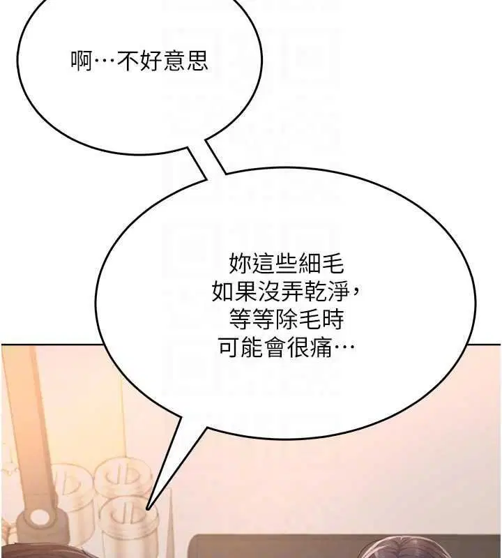 第5話-老闆勃起了嗎_