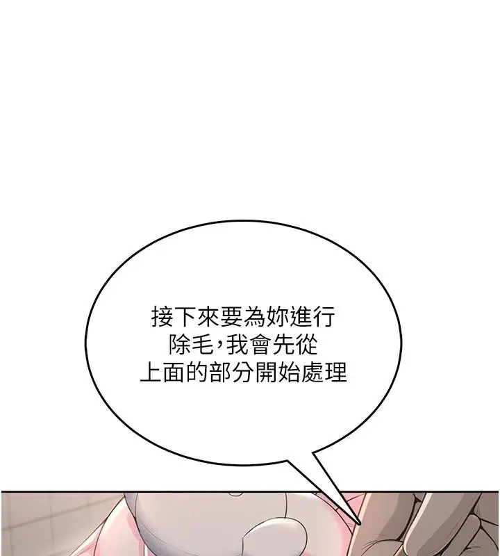 第5話-老闆勃起了嗎_