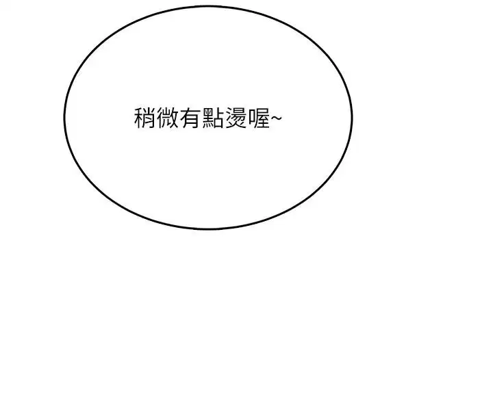 第5話-老闆勃起了嗎_