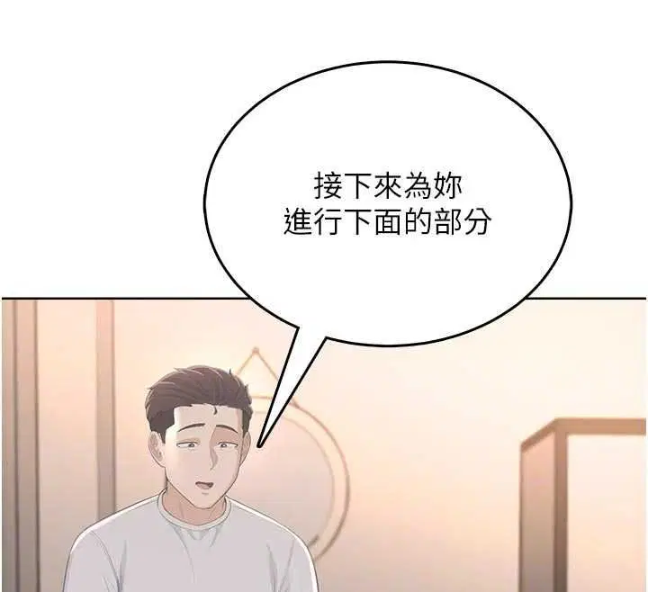 第5話-老闆勃起了嗎_