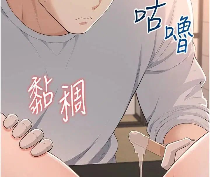 第5話-老闆勃起了嗎_