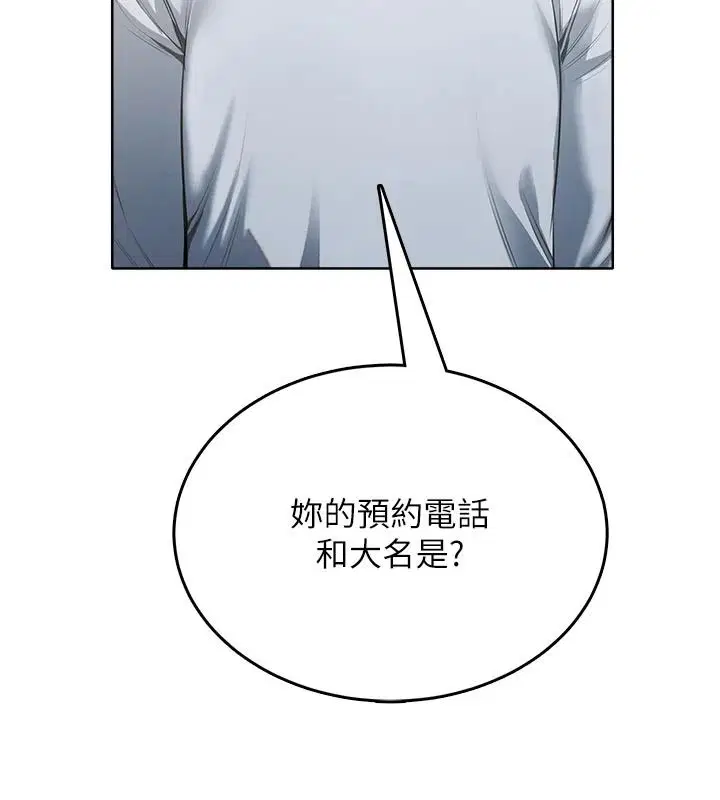 第5話-老闆勃起了嗎_