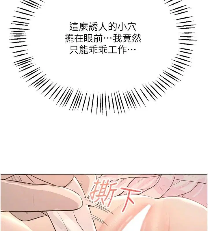 第5話-老闆勃起了嗎_