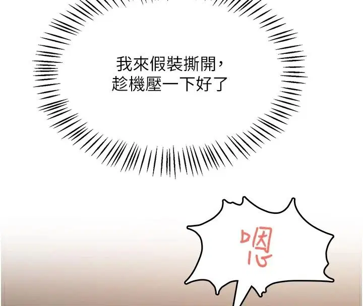 第5話-老闆勃起了嗎_