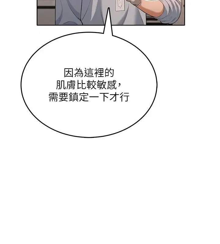 第5話-老闆勃起了嗎_