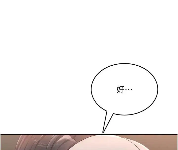 第5話-老闆勃起了嗎_