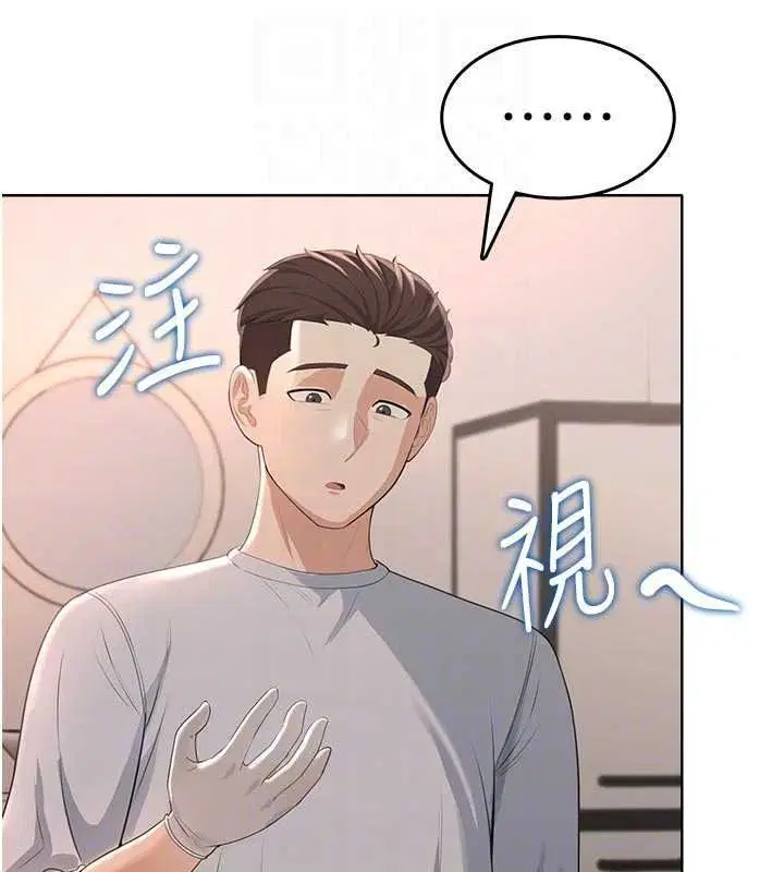 第5話-老闆勃起了嗎_