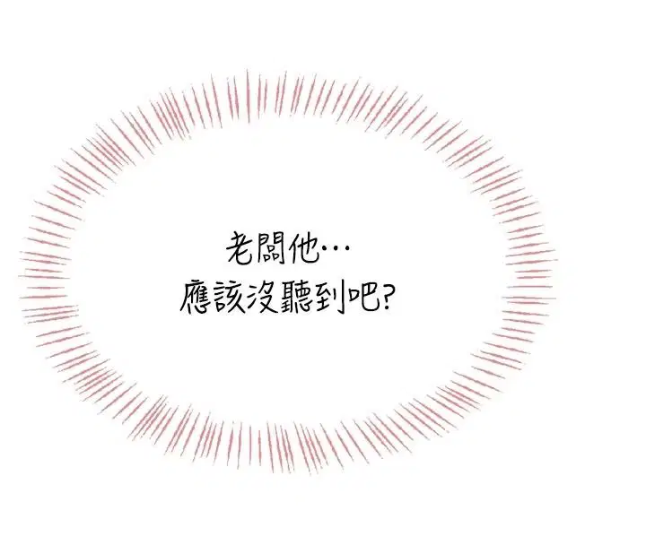第5話-老闆勃起了嗎_