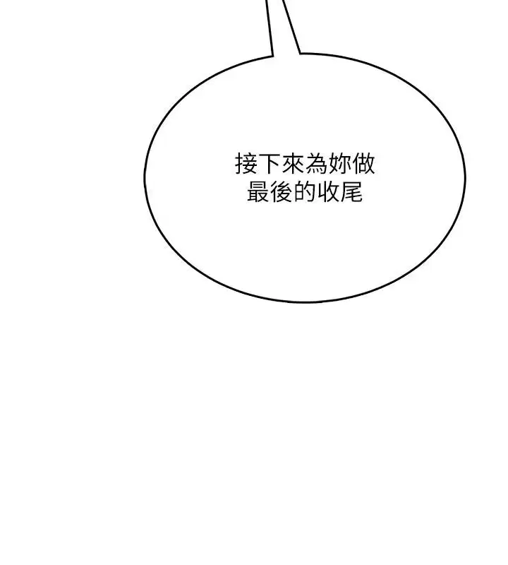 第5話-老闆勃起了嗎_