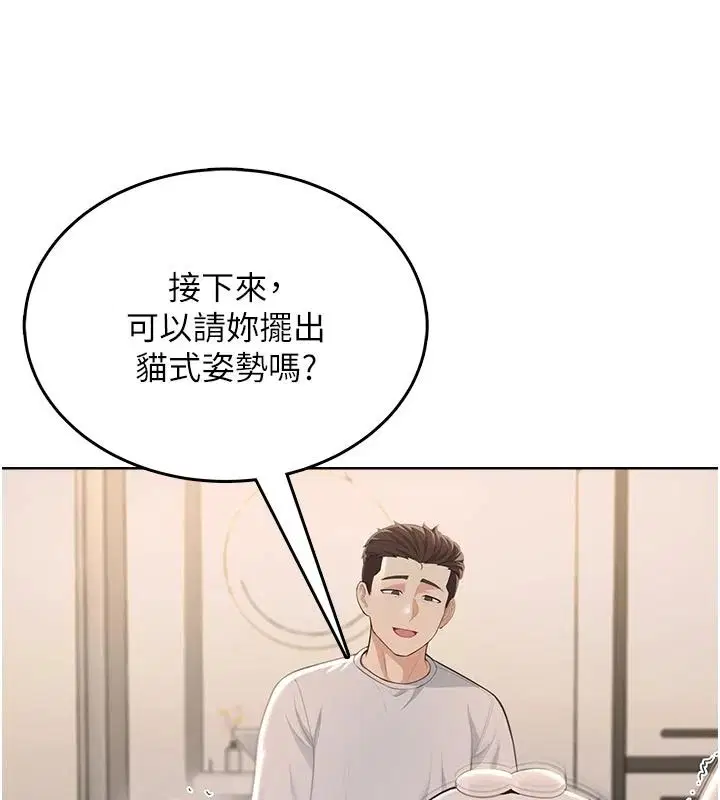 第5話-老闆勃起了嗎_
