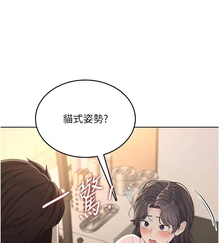 第5話-老闆勃起了嗎_