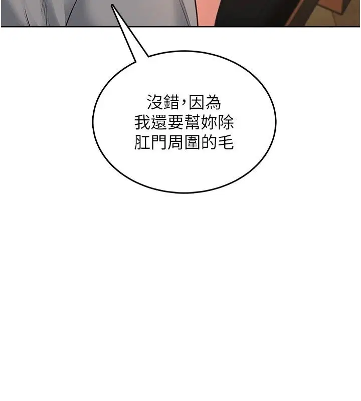 第5話-老闆勃起了嗎_