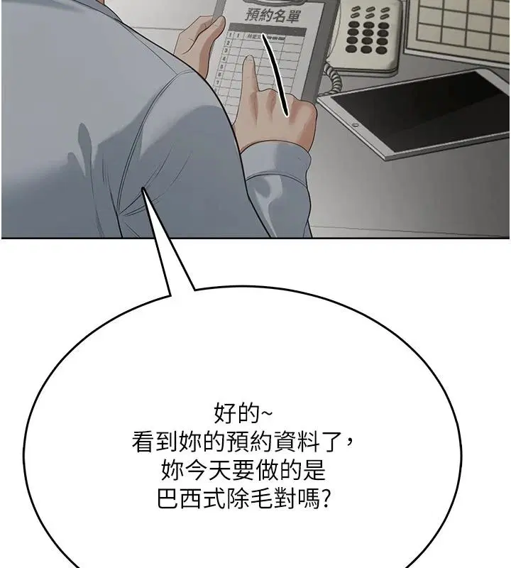 第5話-老闆勃起了嗎_