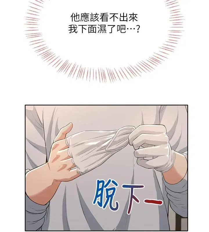 第5話-老闆勃起了嗎_