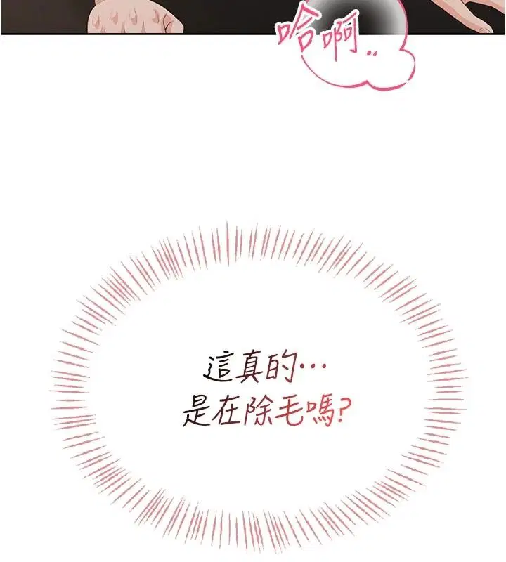 第5話-老闆勃起了嗎_
