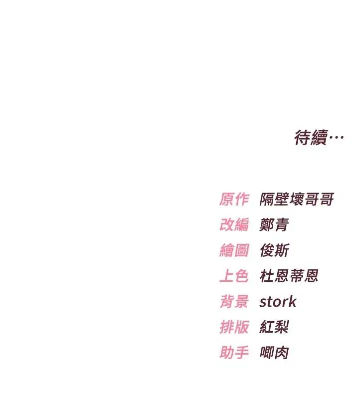 第5話-老闆勃起了嗎_