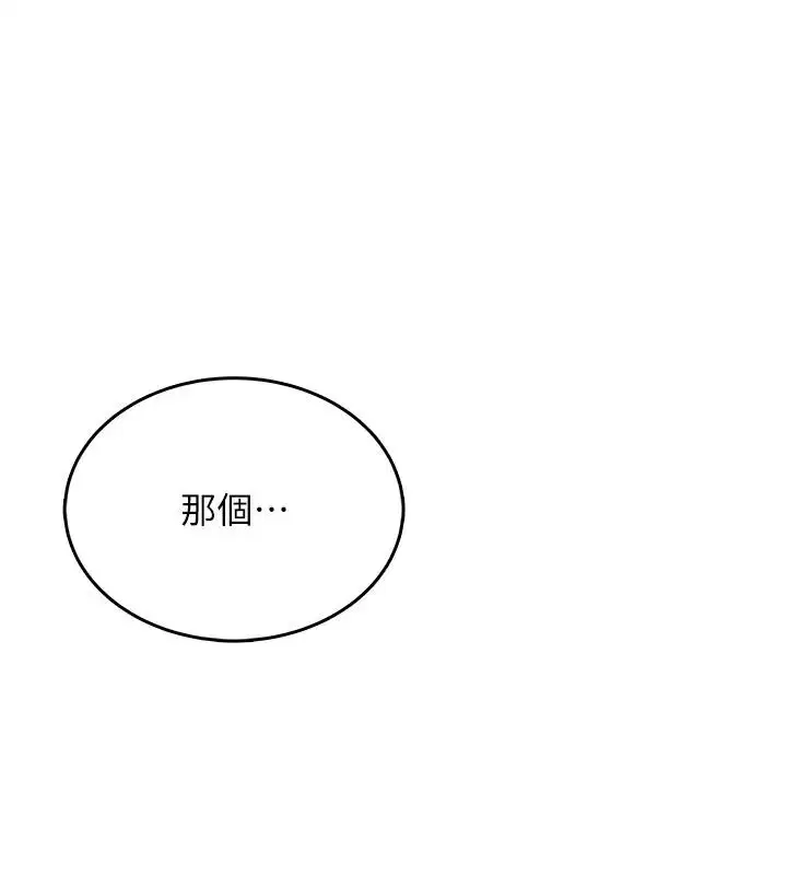 第5話-老闆勃起了嗎_