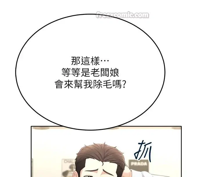 第5話-老闆勃起了嗎_