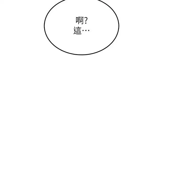 第5話-老闆勃起了嗎_