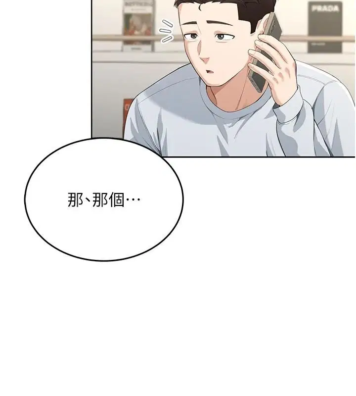 第5話-老闆勃起了嗎_
