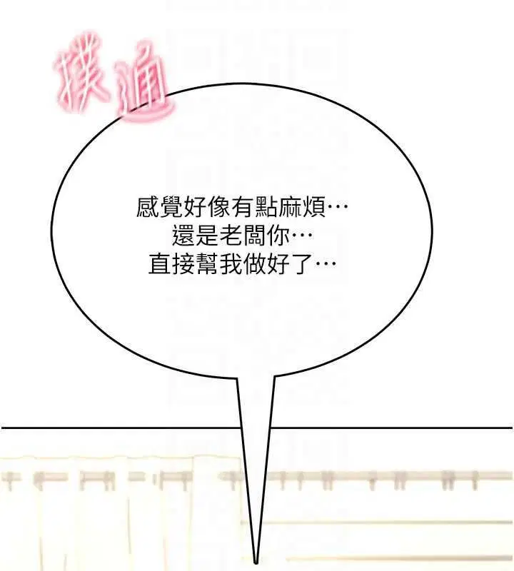 第5話-老闆勃起了嗎_