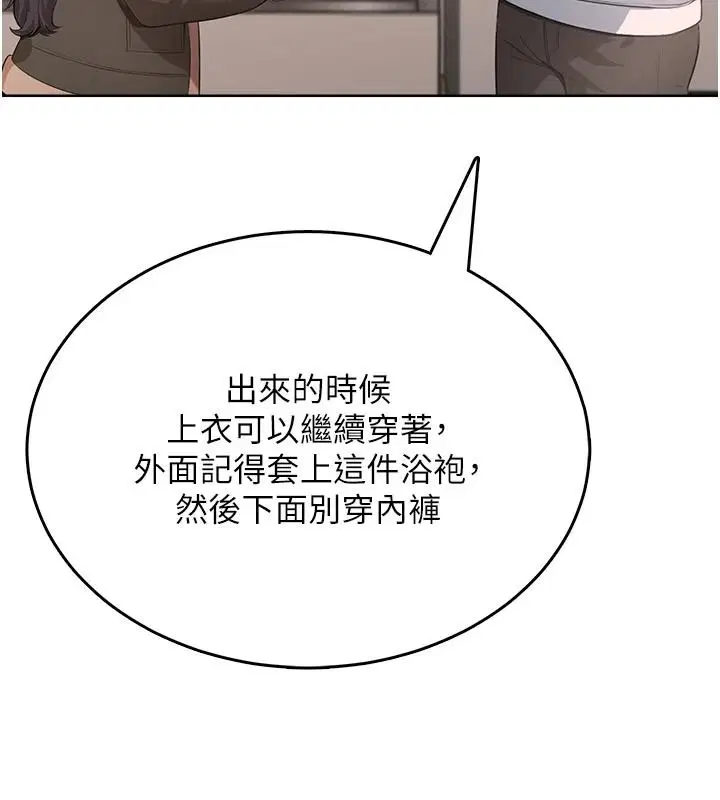 第5話-老闆勃起了嗎_