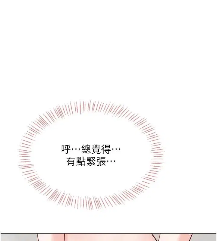 第5話-老闆勃起了嗎_