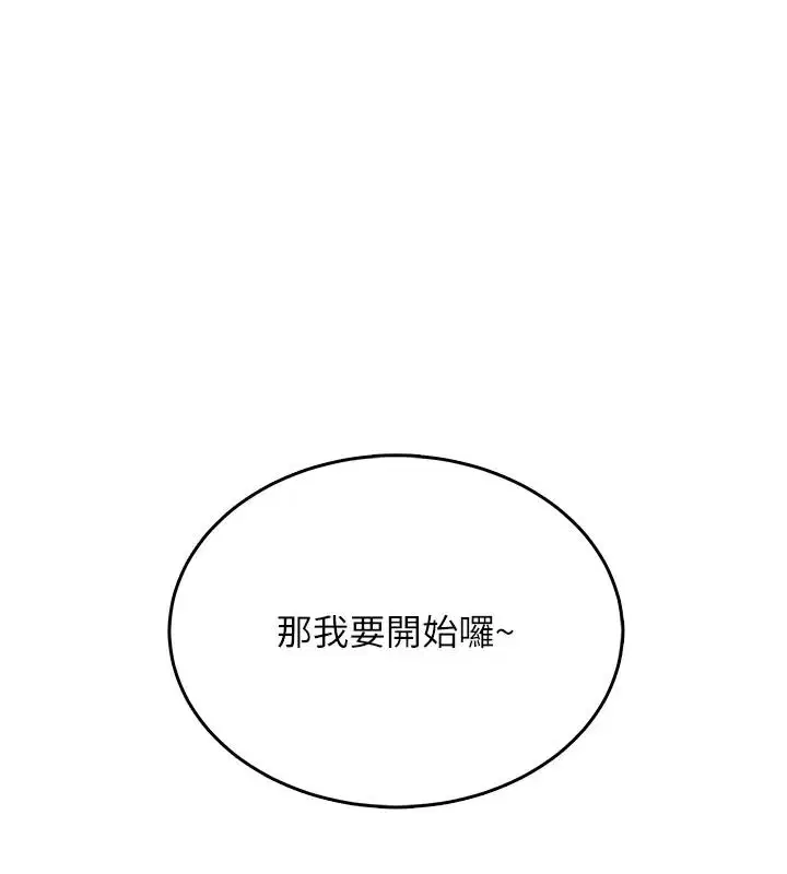 第5話-老闆勃起了嗎_