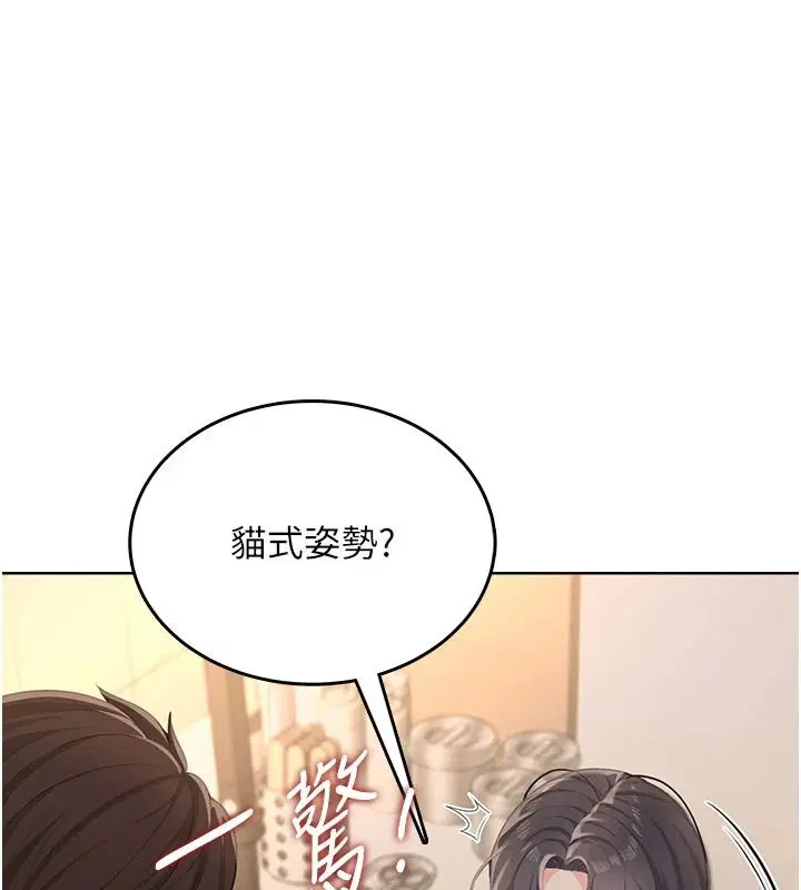 第6話-按摩床上被指奸