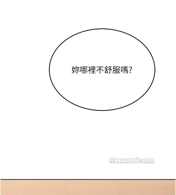 第6話-按摩床上被指奸