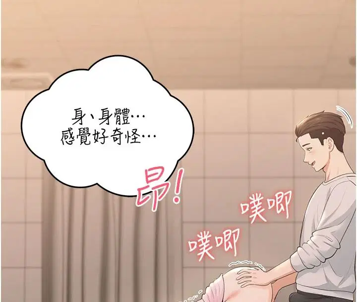 第6話-按摩床上被指奸