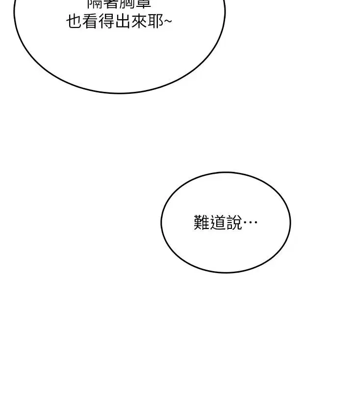 第6話-按摩床上被指奸