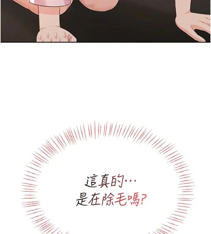 第6話-按摩床上被指奸