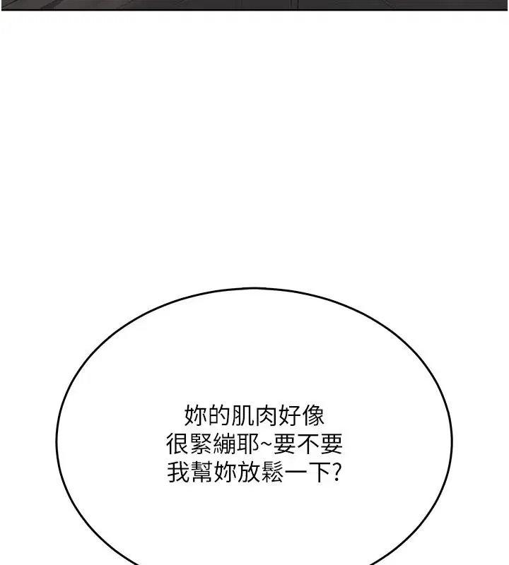 第6話-按摩床上被指奸