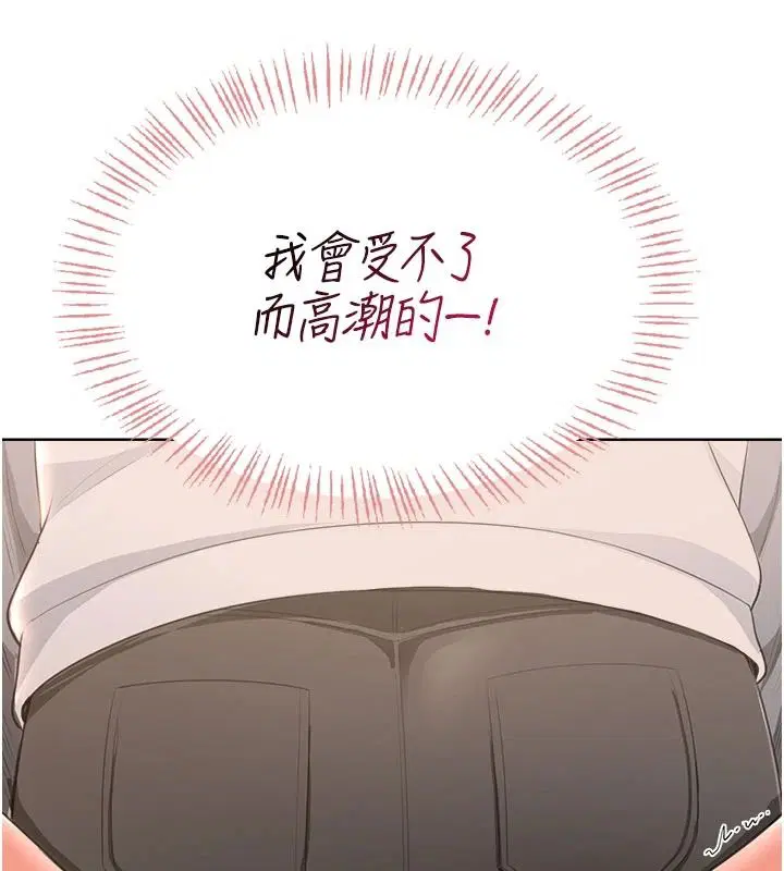 第6話-按摩床上被指奸