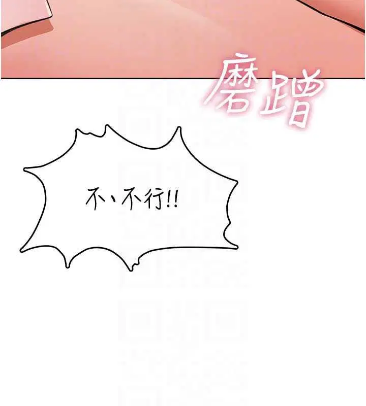 第6話-按摩床上被指奸