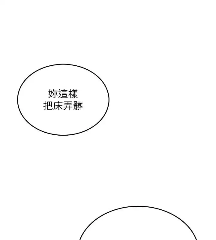 第6話-按摩床上被指奸