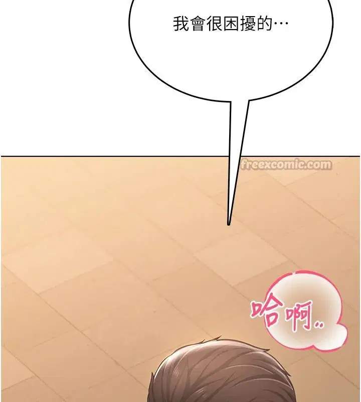 第6話-按摩床上被指奸