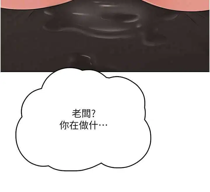 第6話-按摩床上被指奸