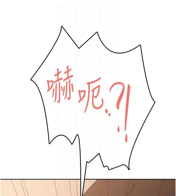 第6話-按摩床上被指奸