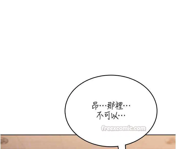第6話-按摩床上被指奸