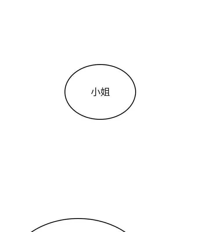 第6話-按摩床上被指奸