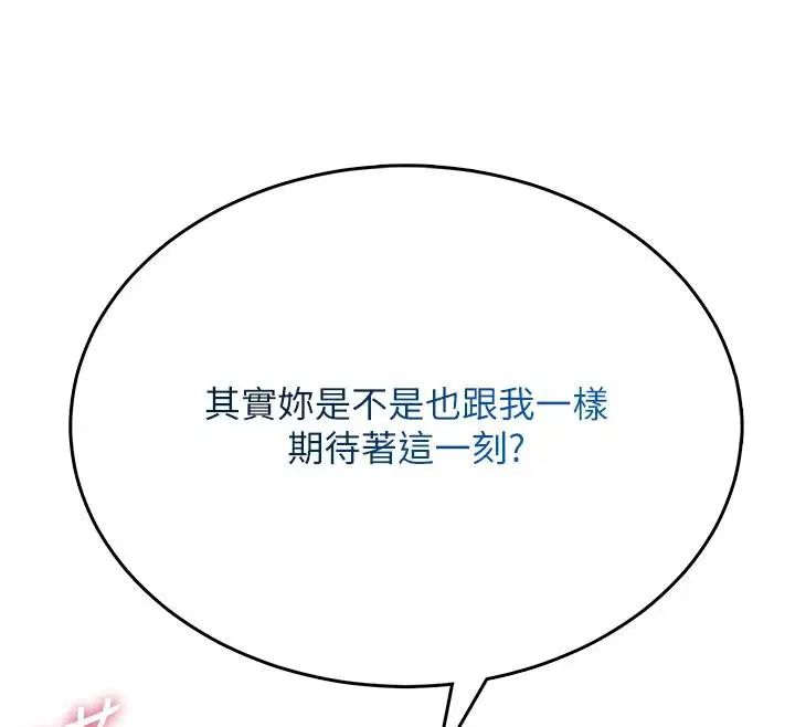 第6話-按摩床上被指奸