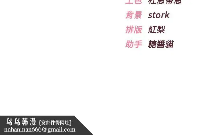 第6話-按摩床上被指奸
