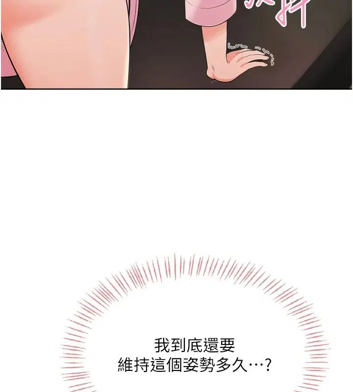 第6話-按摩床上被指奸