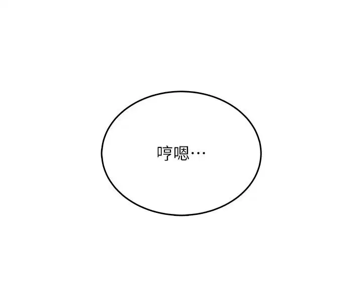 第6話-按摩床上被指奸