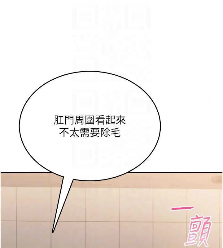 第6話-按摩床上被指奸