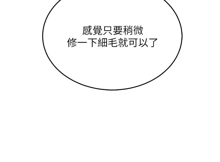第6話-按摩床上被指奸