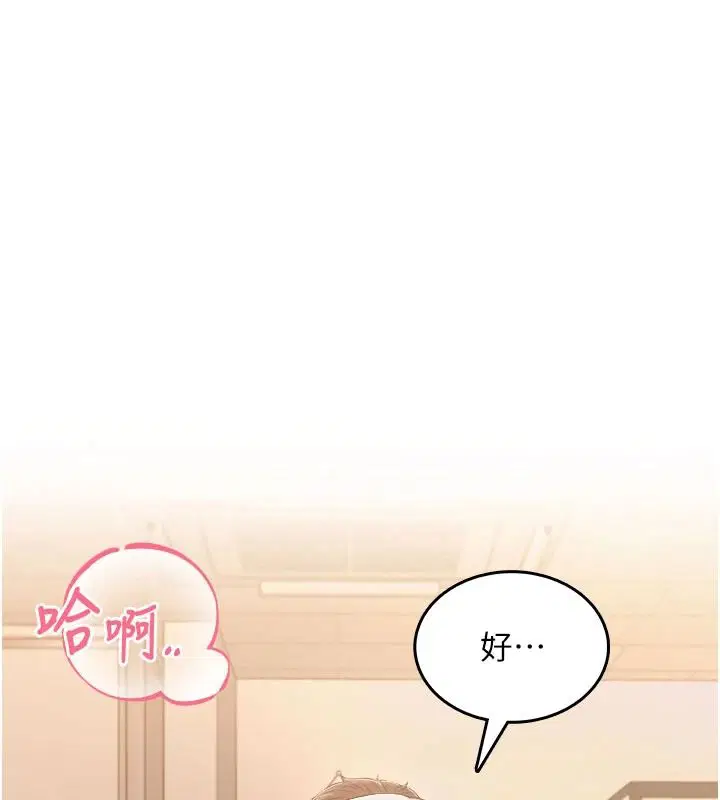 第6話-按摩床上被指奸