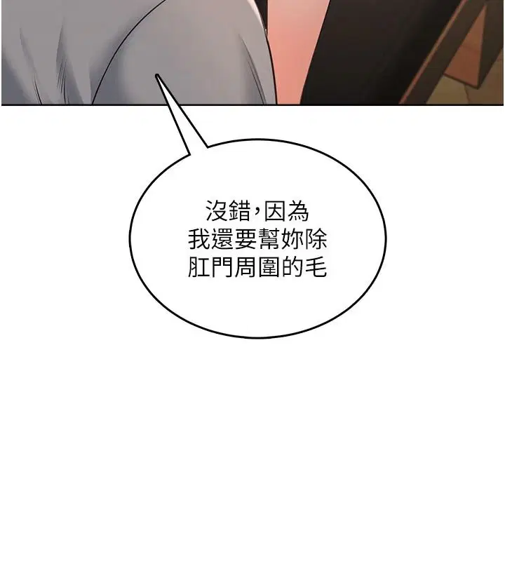 第6話-按摩床上被指奸